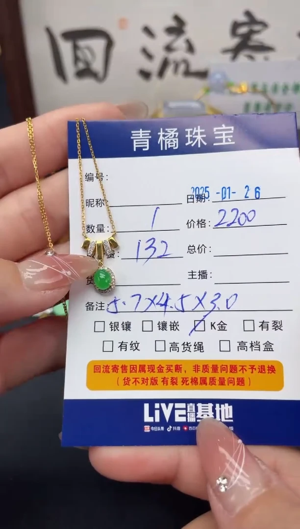 【闪购商品】翡翠套链18K金镶嵌A货翡翠0126006