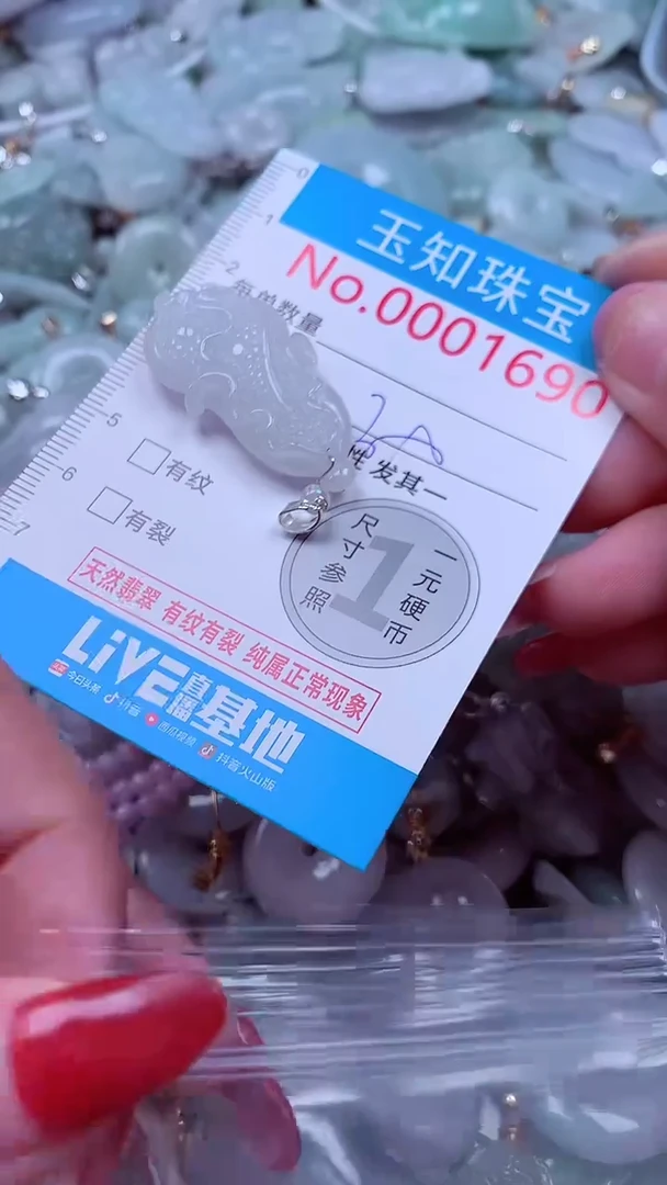 吊坠(不含链)未镶嵌翡翠1690