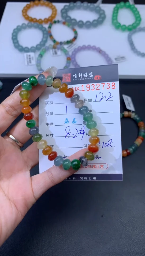 未镶嵌挂件翡翠梦*哈轩 手串1（有纹有裂）