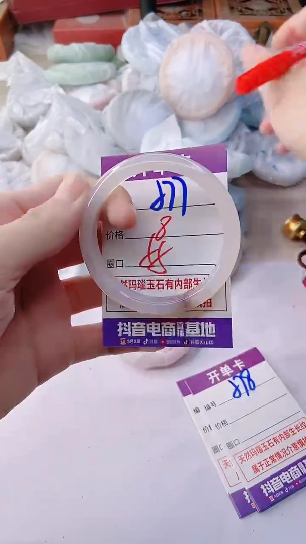 手镯玛瑙/玉髓未镶嵌577