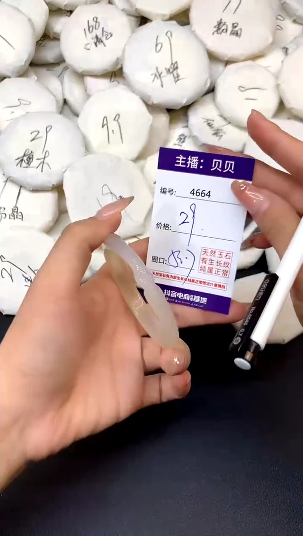 手镯玛瑙/玉髓未镶嵌4664