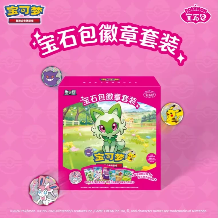 (汪汪卡店)宝可梦简中宝石徽章套装 宝石一宝石二宝石三 卡牌盲盒