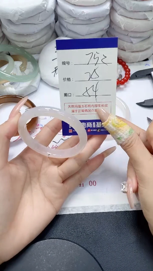 未镶嵌手镯玛瑙/玉髓752