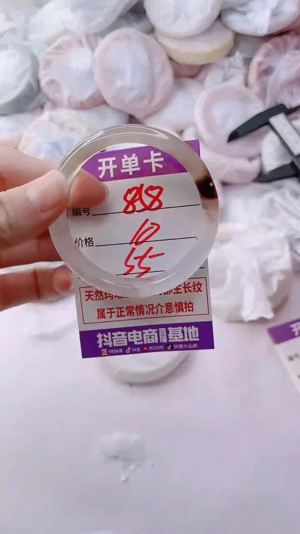 玛瑙/玉髓手镯未镶嵌858