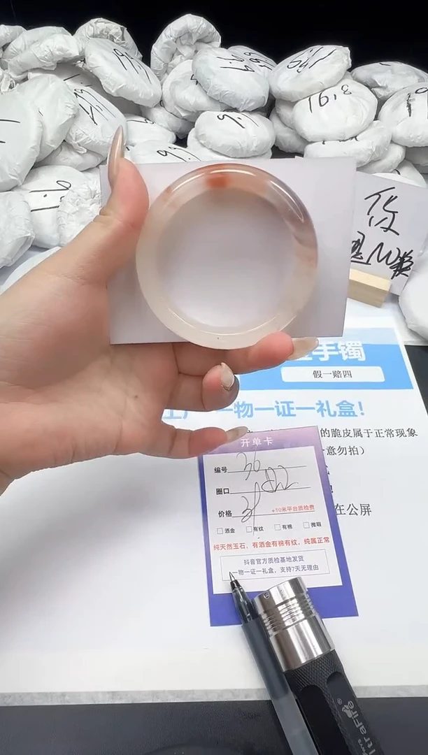 石英质玉手镯未镶嵌36--52.2  桃花酿/金丝玉