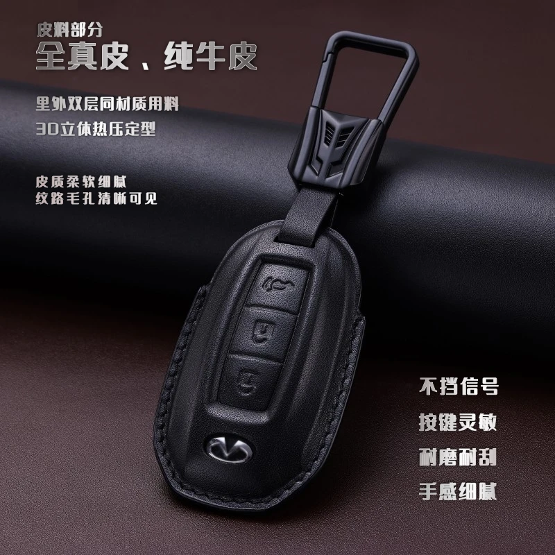 XCULLER适用英菲尼迪车钥匙套QX50/60/70/80/ESQ/Q50/70真皮包扣