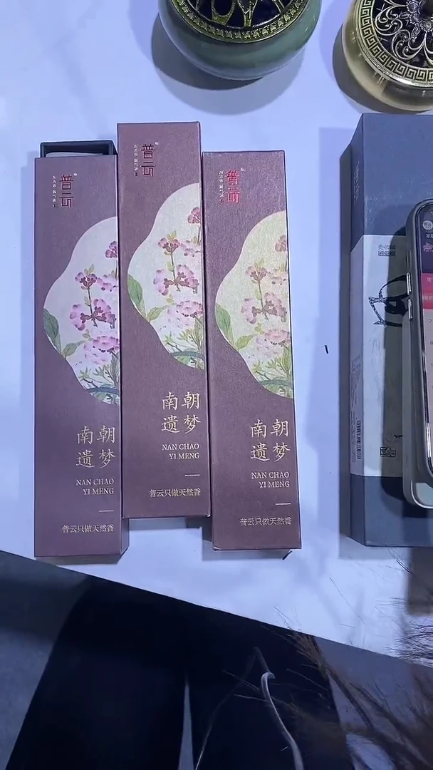 香篆1南朝遗梦30g*3+莲花三宝