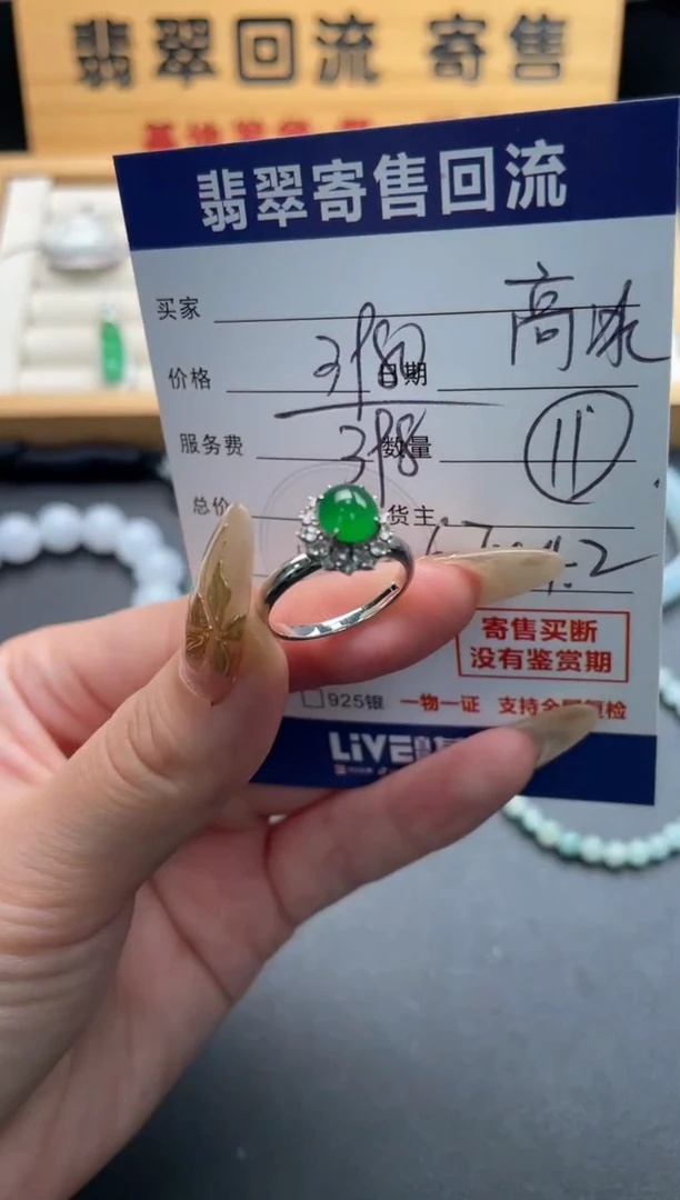 18K金镶嵌戒指翡翠10146632