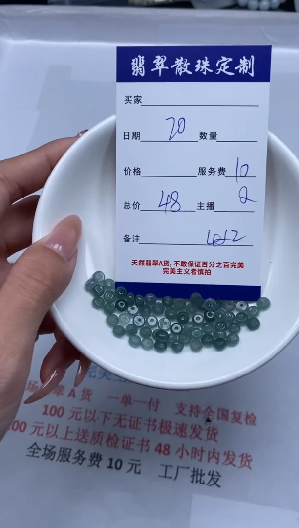 【闪购商品】翡翠颈饰未镶嵌贞城散珠批发DIY
