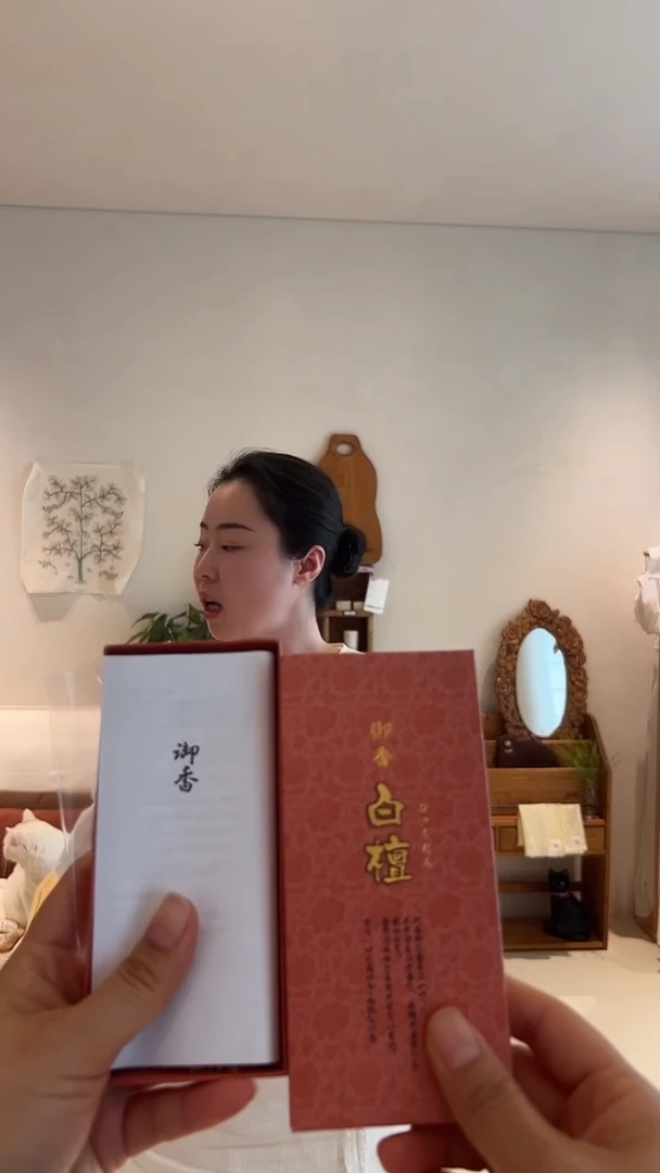 茶道摆件0000线香白檀9902