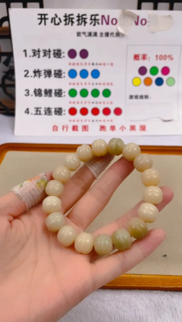【闪购商品】菩提根/象牙果手串b05  b05