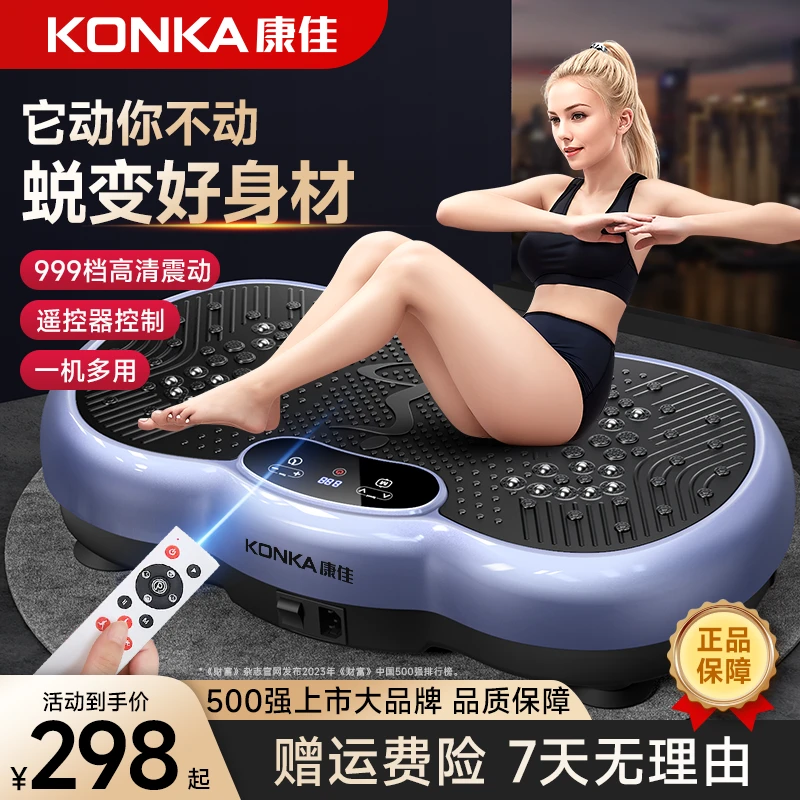 【健身好物】康佳懒人运动律动机居家锻炼好搭子男女通用款