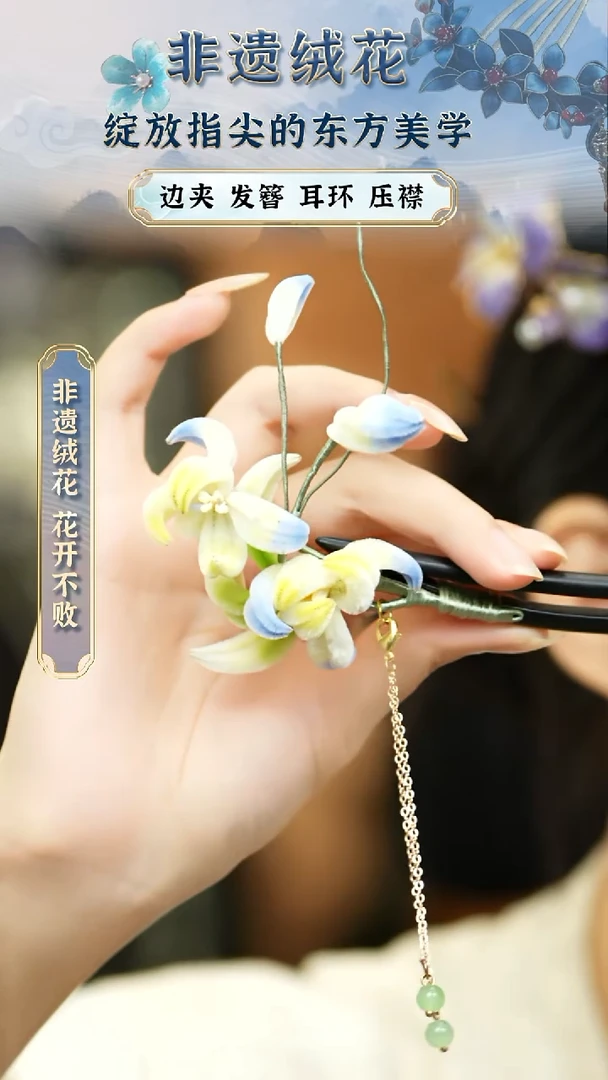 织绣织绣苏绣刺绣绒花宋锦 ▼