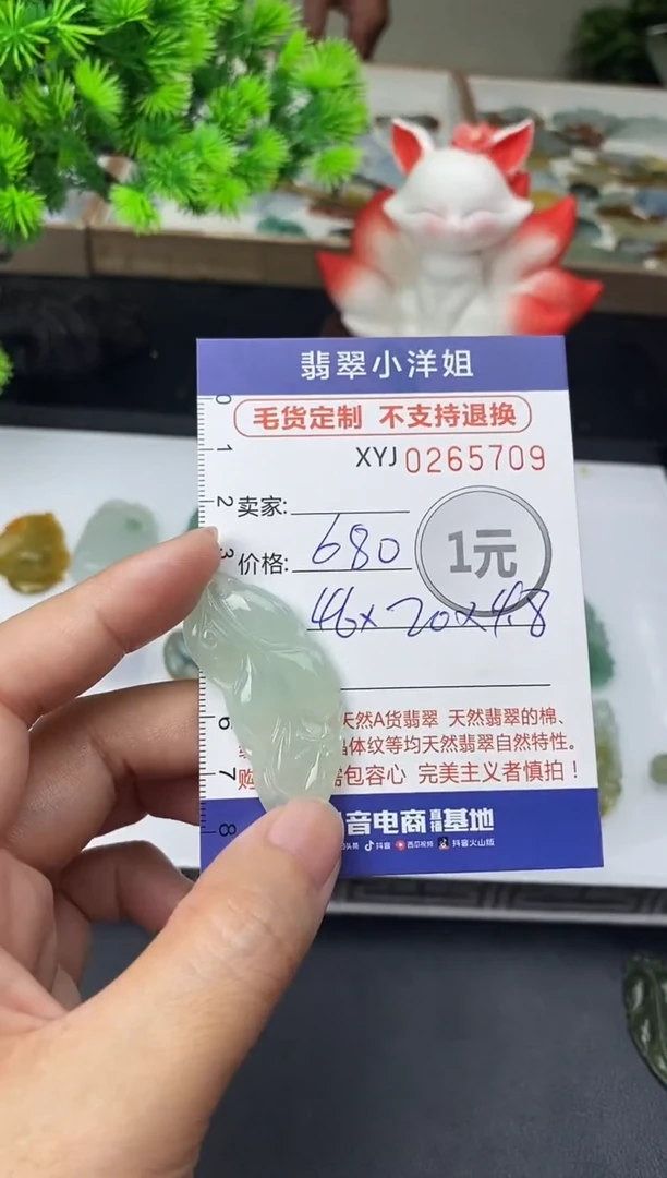 未镶嵌定制翡翠毛货商品 不退换/ 5709