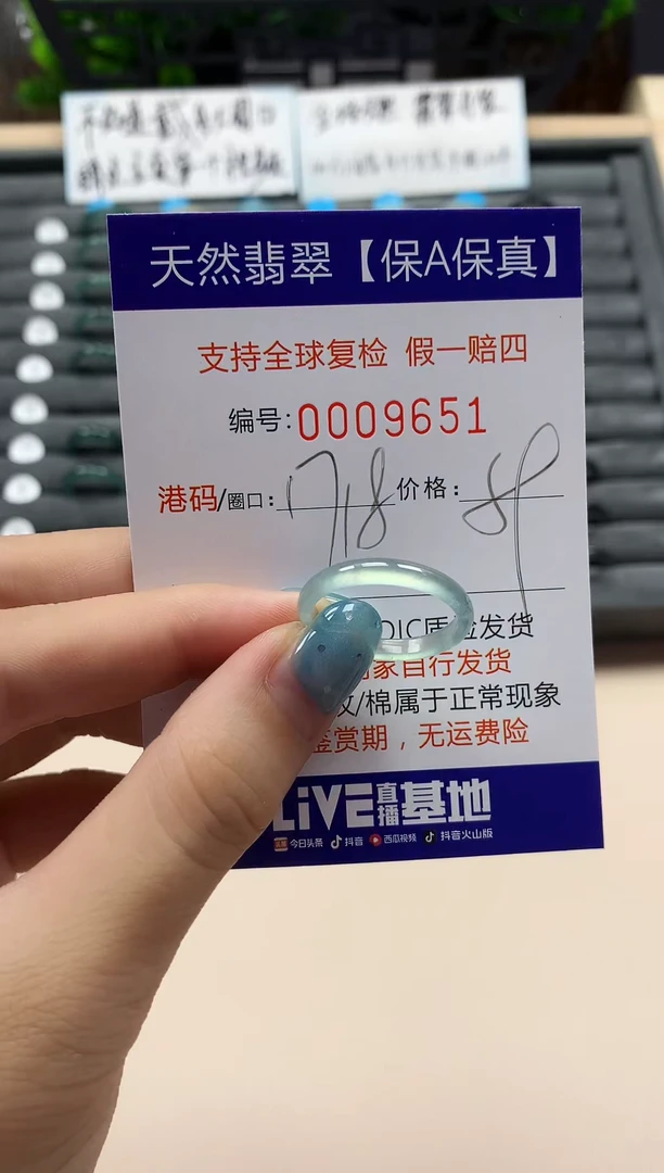 翡翠戒指未镶嵌天然009651