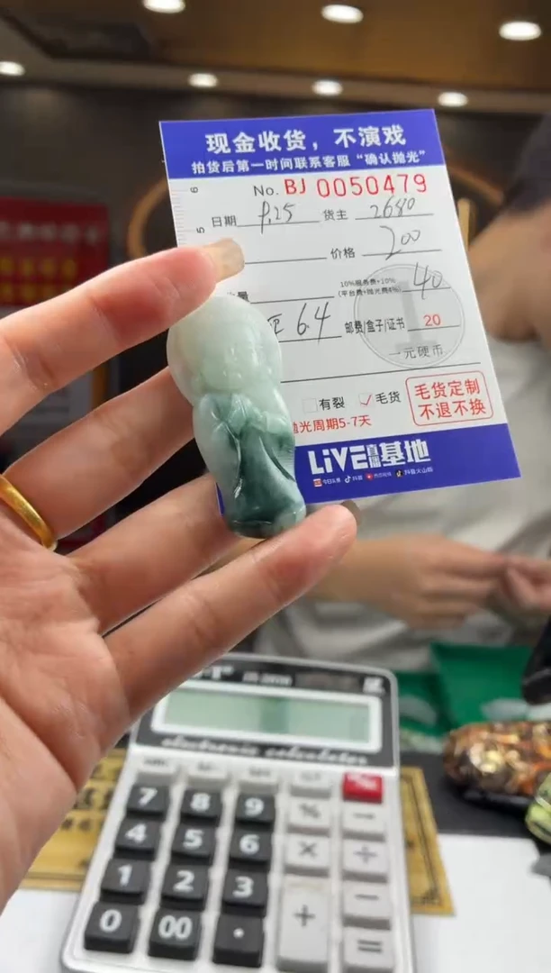 未镶嵌定制翡翠BJ0050479