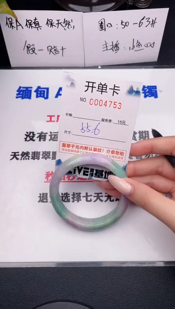 翡翠手镯未镶嵌53