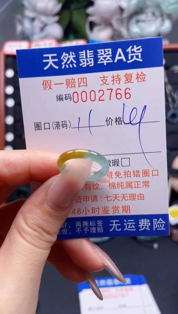 翡翠戒指未镶嵌11*2766