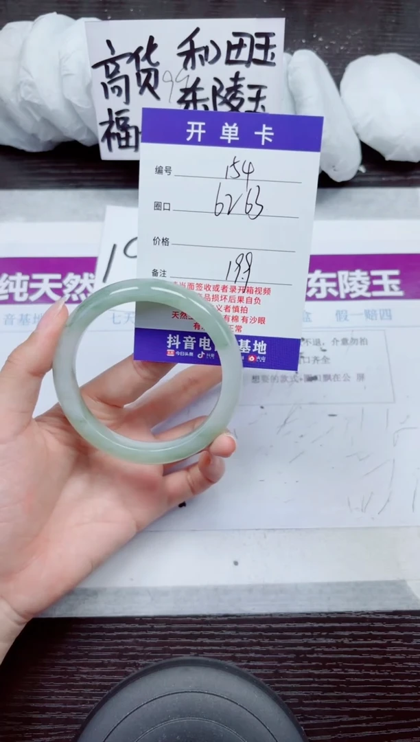 未镶嵌手镯石英质玉A154-62.63