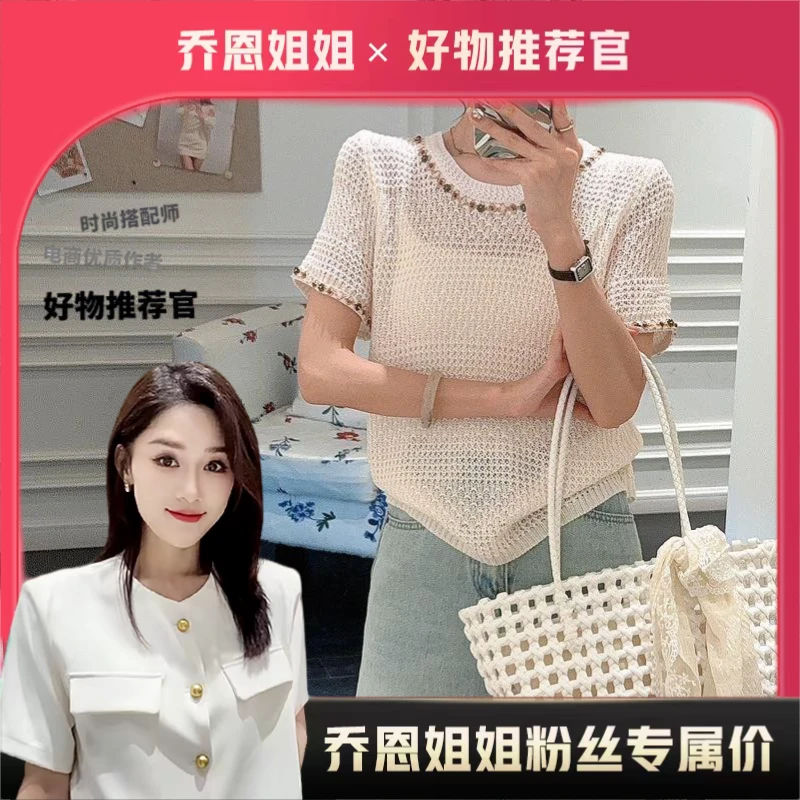 【乔恩姐姐】甜美风圆领镂空短袖针织衫女2025新款百搭显瘦别致上衣