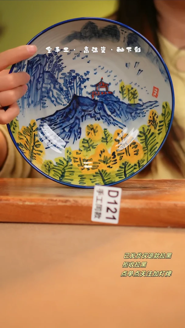 【闪购商品】其他D121陶然集器瓷器