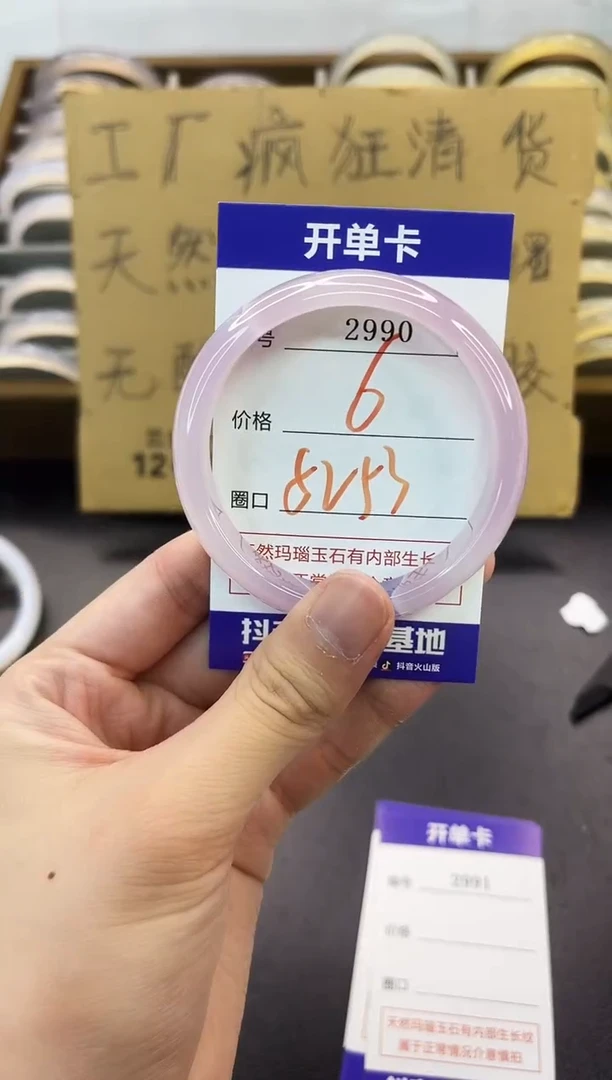 手镯玛瑙/玉髓未镶嵌2990