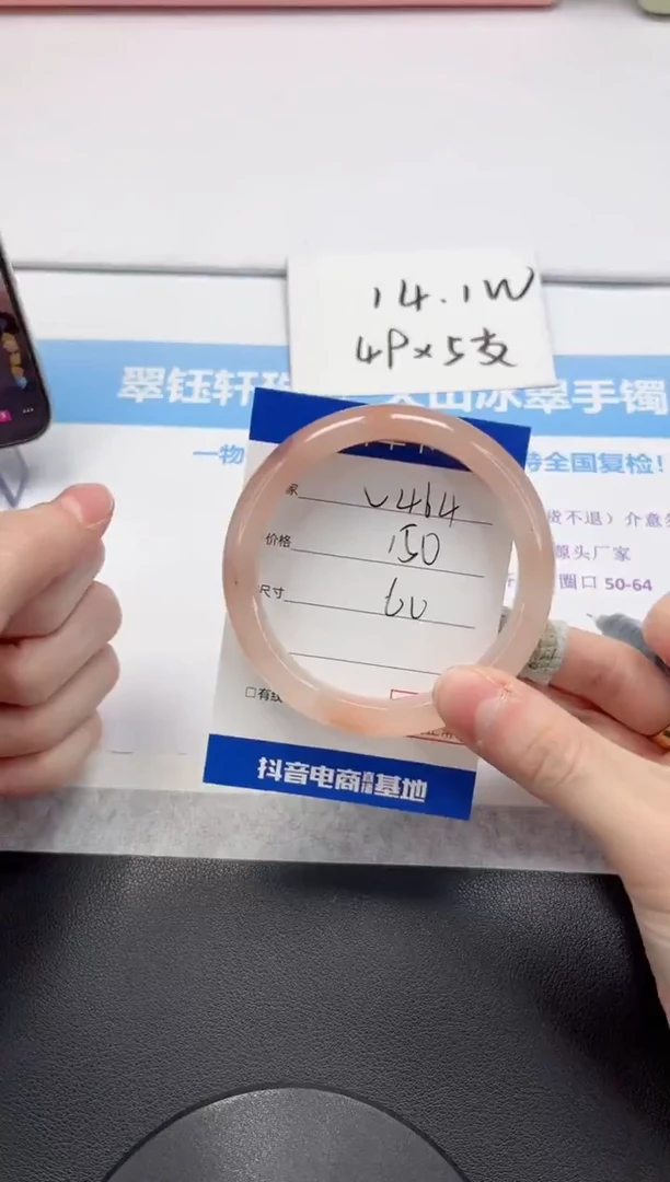 【闪购商品】石英质玉手镯未镶嵌V464-60