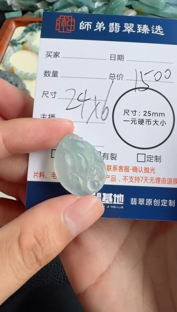 未镶嵌定制翡翠夏*九尾狐