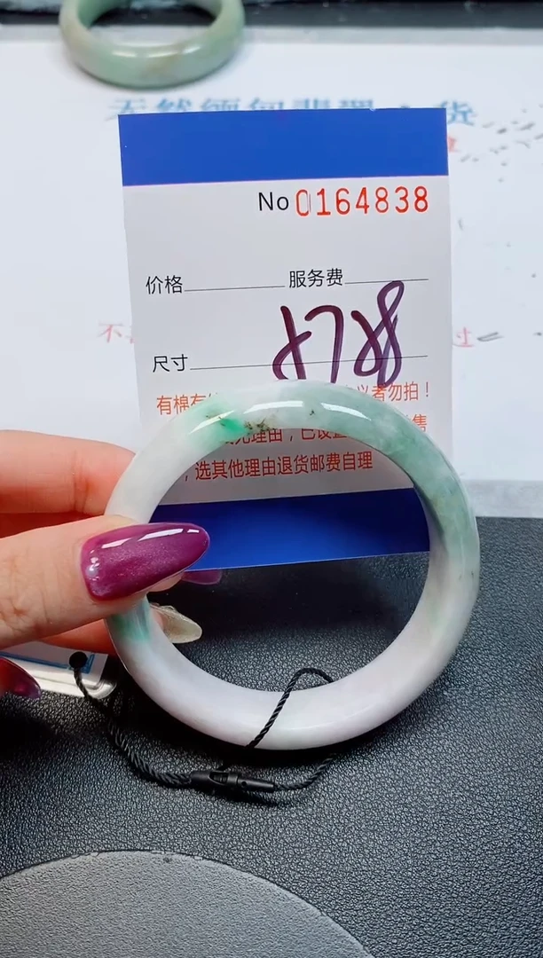 未镶嵌手镯翡翠天然缅甸翡翠164838