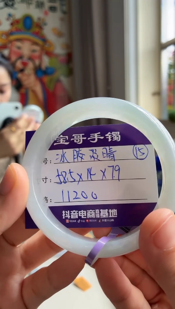 未镶嵌手镯翡翠翡翠手镯15号
