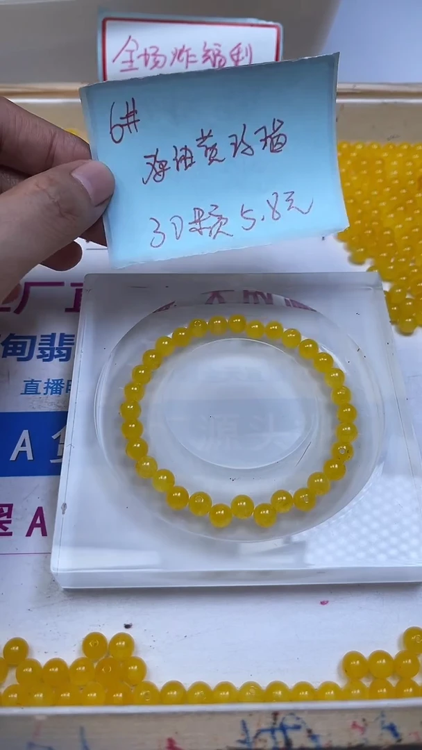 未镶嵌散珠玛瑙/玉髓A1683 鸡油黄玛瑙6mm30颗5.8元