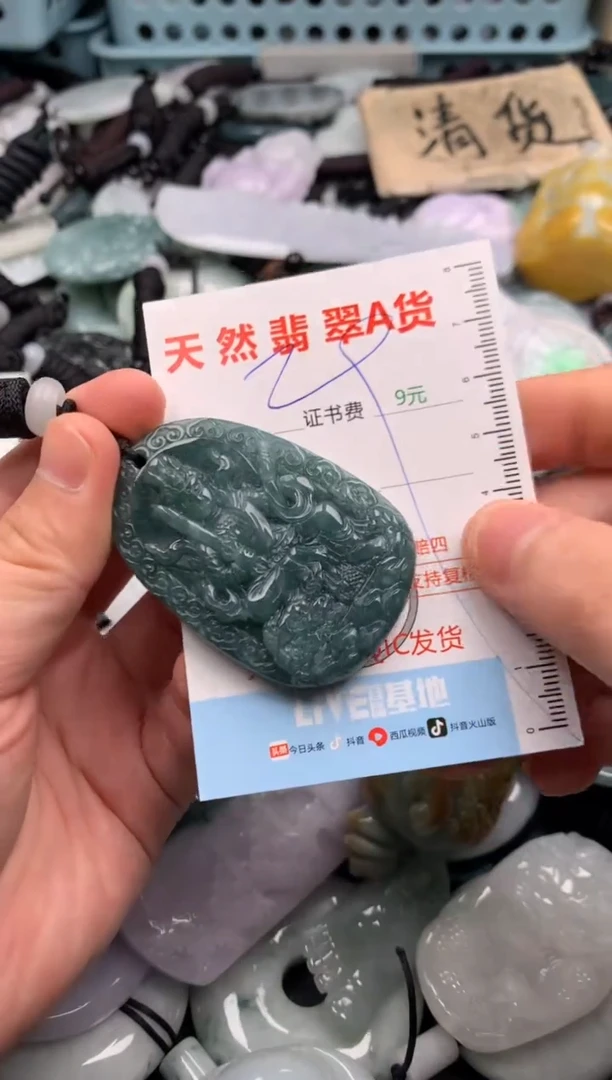 翡翠未镶嵌吊坠(不含链)1