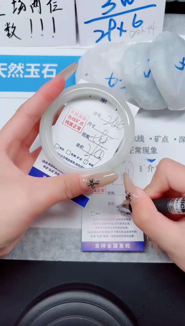 未镶嵌手镯石英质玉246-58
