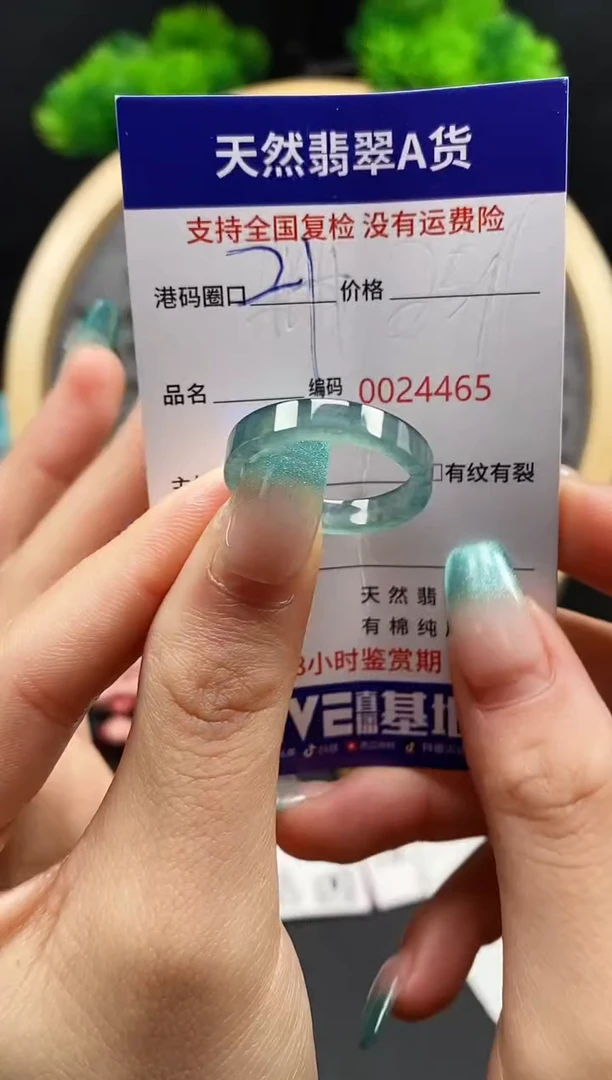 【闪购商品】翡翠戒指未镶嵌天然翡翠戒圈4465