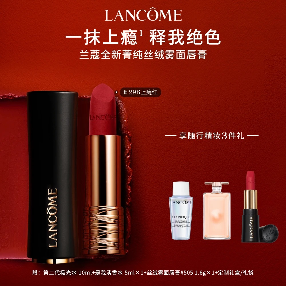 【达人推荐-V】兰蔻菁纯系列唇膏 黑管#296 粉金管#360 水唇膏#42 *