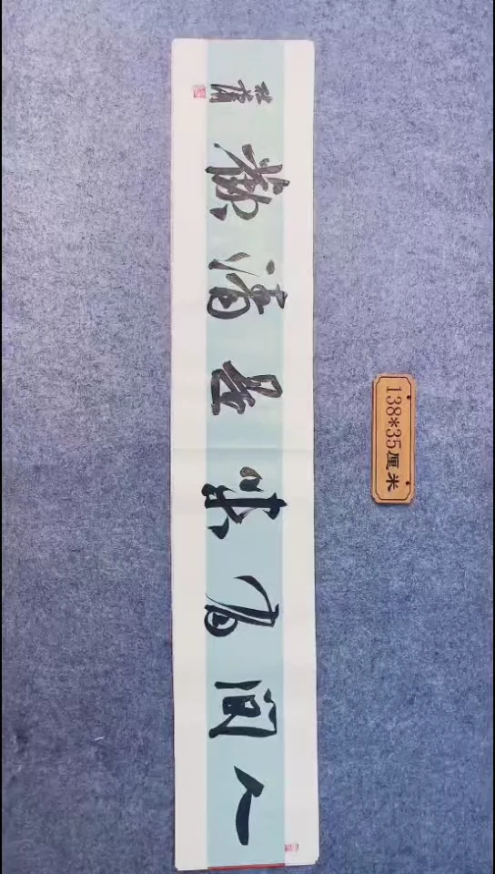 书法085中书协 杜潇书法放漏