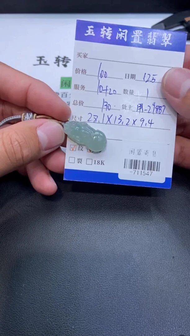 颈饰未镶嵌翡翠挂件多人-711547