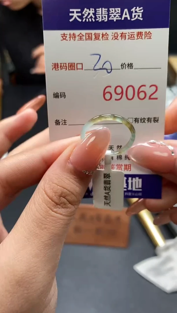 未镶嵌戒指翡翠天然A货翡翠9062