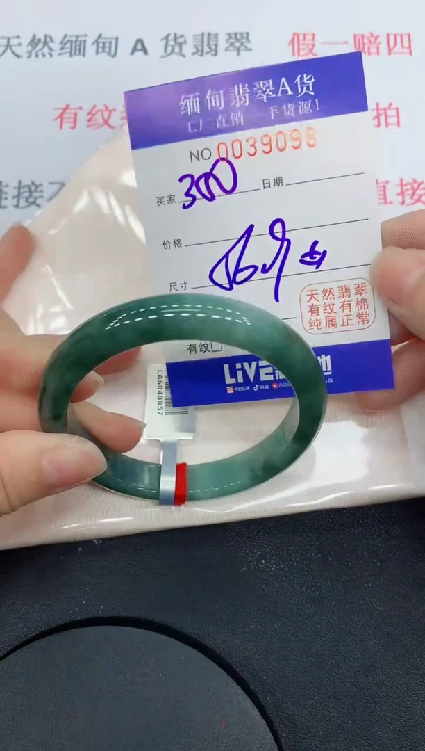 未镶嵌手镯翡翠9098缅甸翡翠手镯