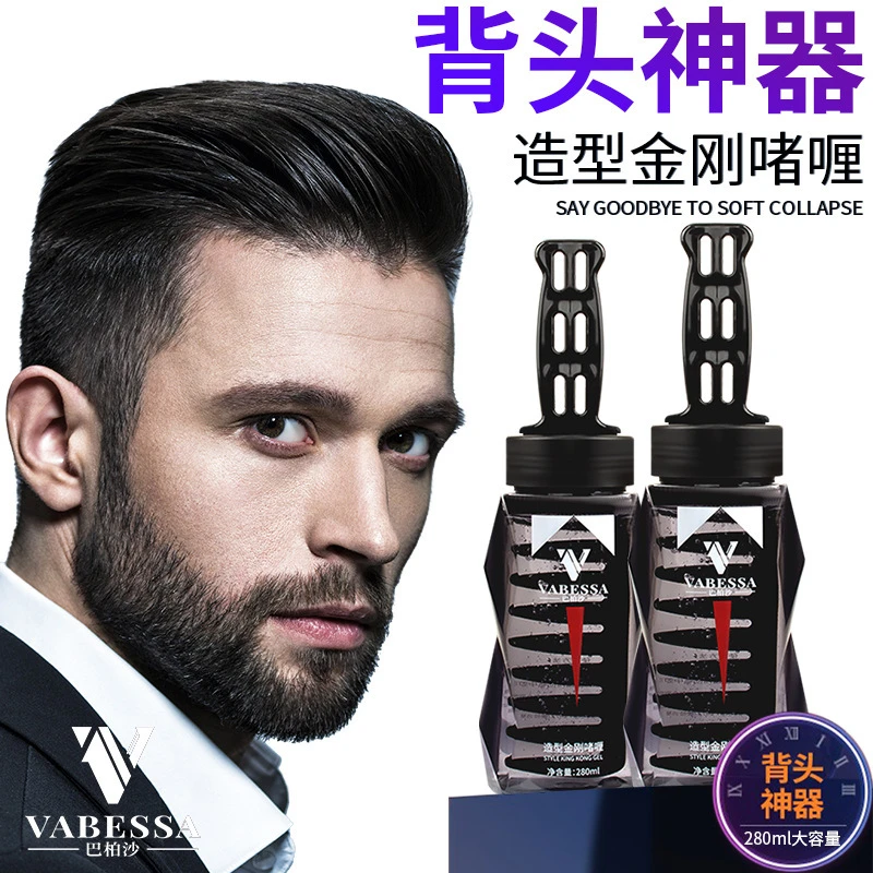 VABESSA/巴柏沙一梳酷啫喱油头膏定型头梳持久有型发型大背头定型