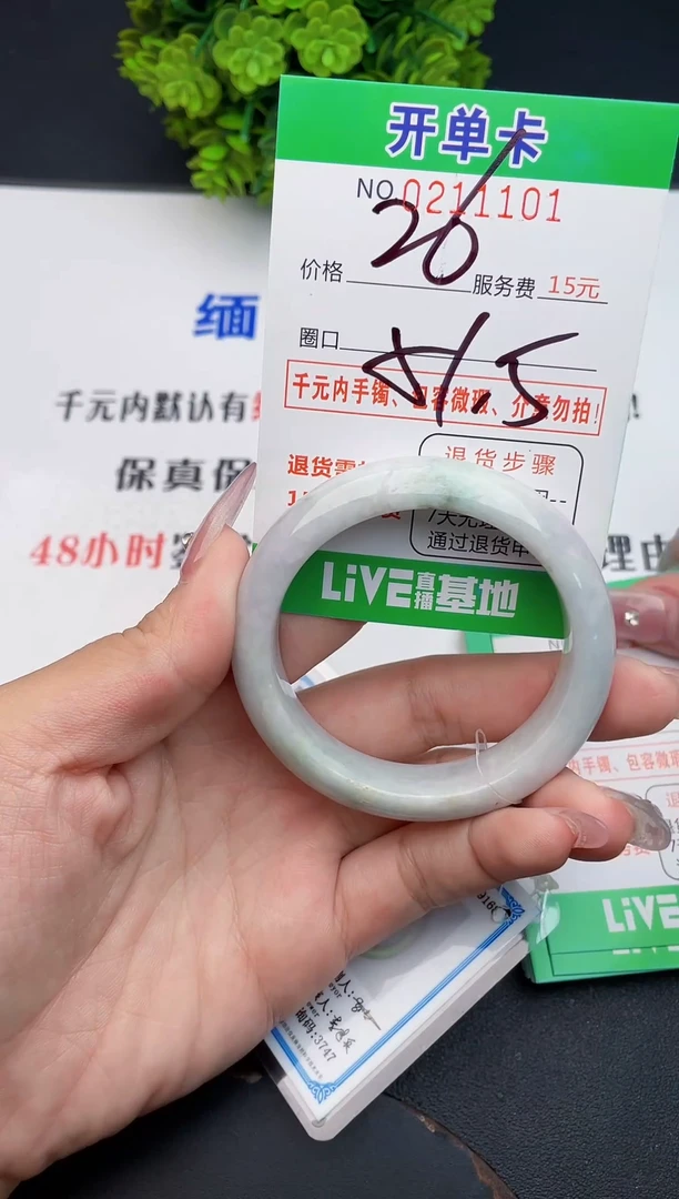 未镶嵌手镯翡翠01天然翡翠A货