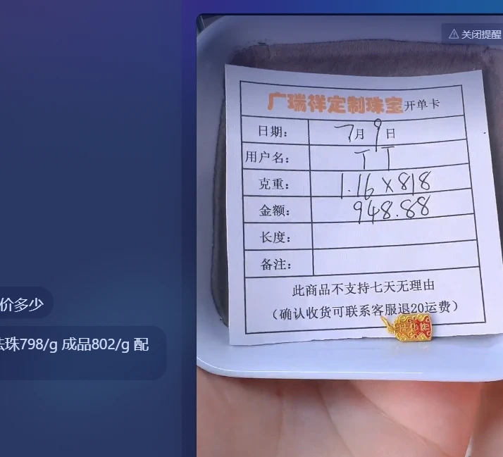 足金999 投资金 1.16 q x