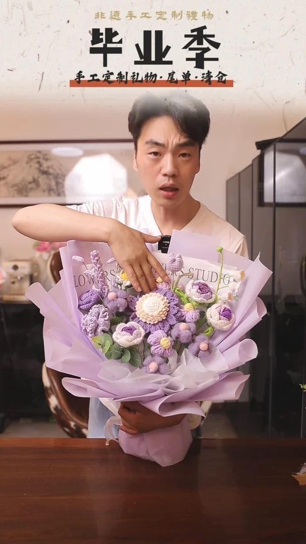 非遗手工定制花束，孤品清仓！！