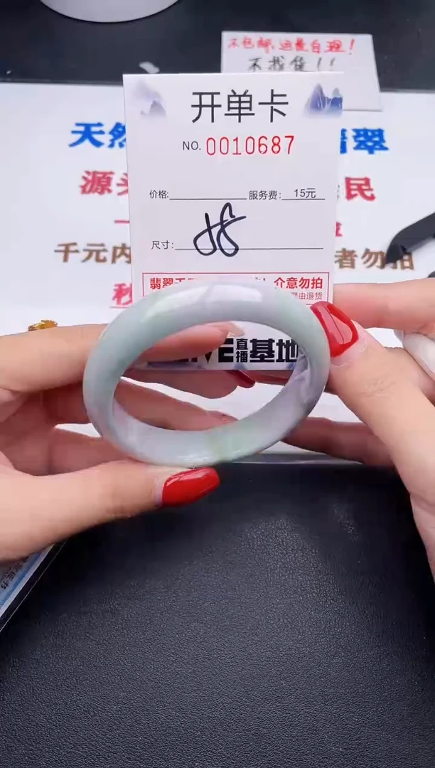 未镶嵌手镯翡翠87