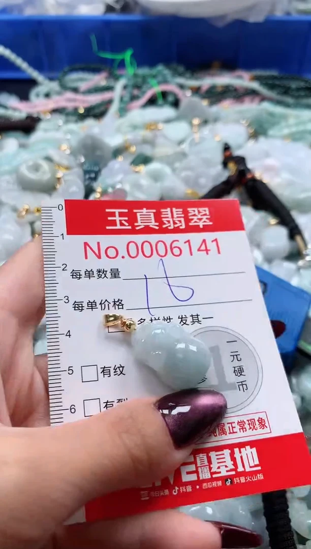 吊坠(不含链)未镶嵌翡翠6141