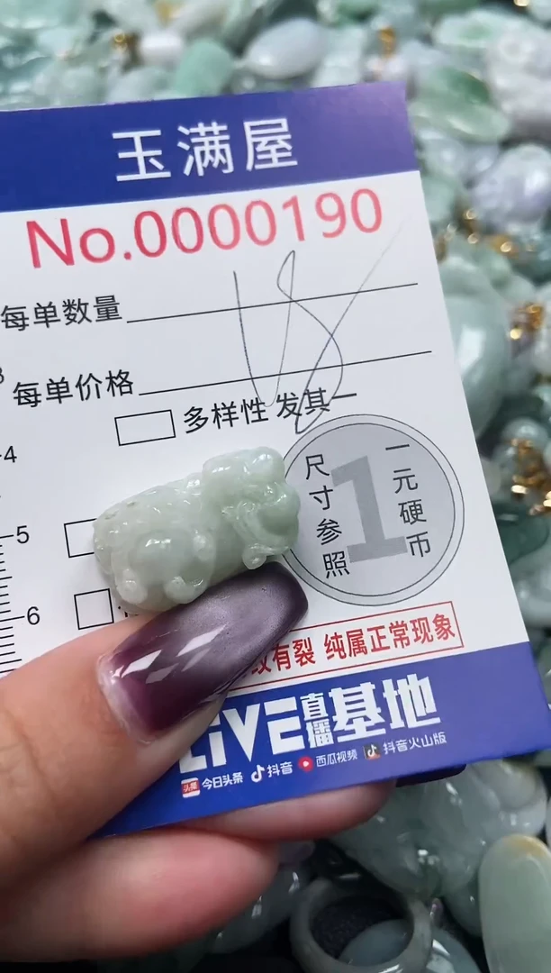 颈饰未镶嵌翡翠190