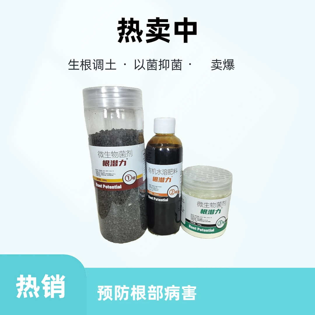 【生根调土套餐】 补充有机质 快速生根 疏松土壤