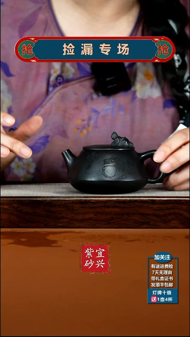 茶壶紫砂蒋静明S级石黄刘海戏金蟾240CC