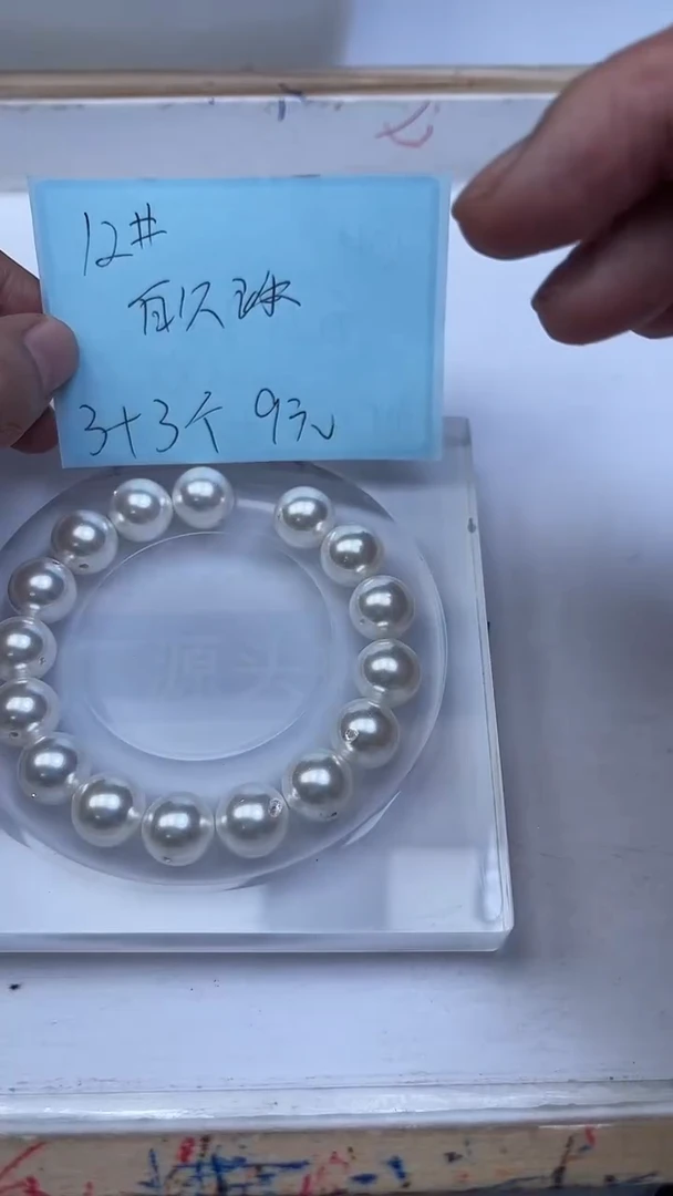 未镶嵌散珠拼合珍珠（马贝珠）B783 白贝珠12mm6个9元