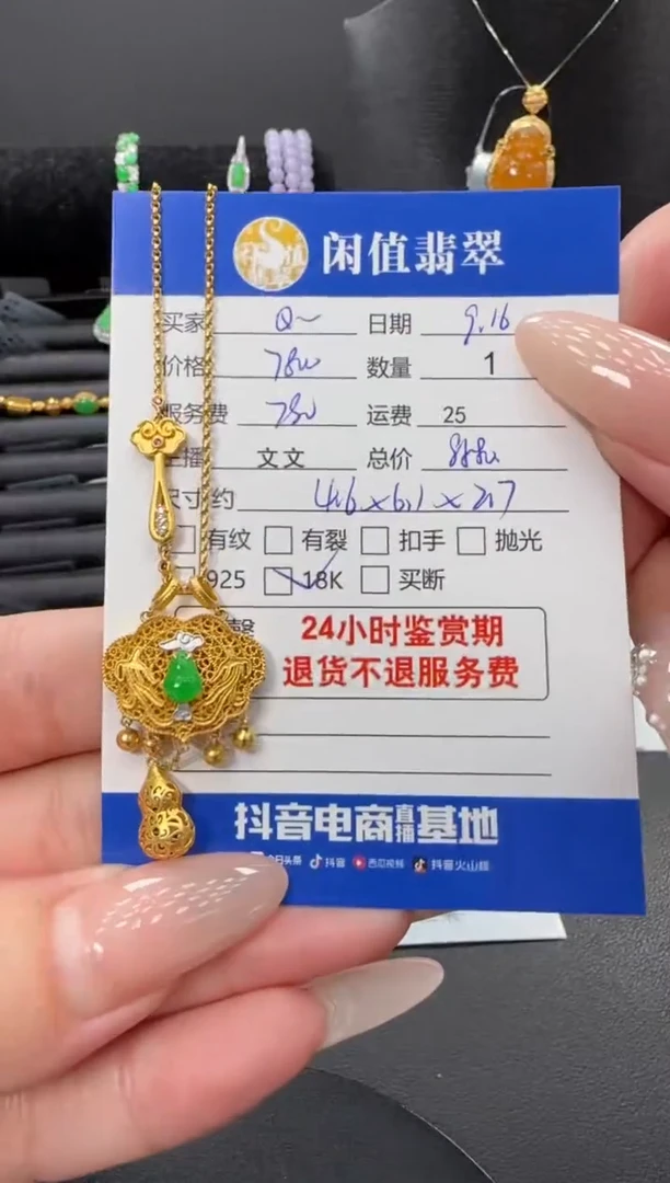 项链18K金镶嵌翡翠Q***Q翡翠项链